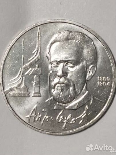 Юбилейные рубли СССР