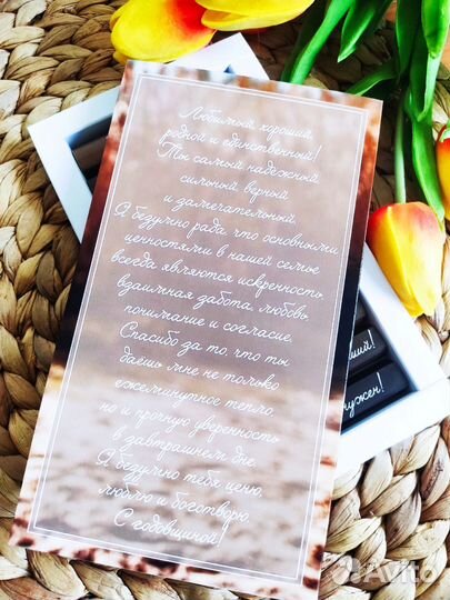 Шоколад для мужа