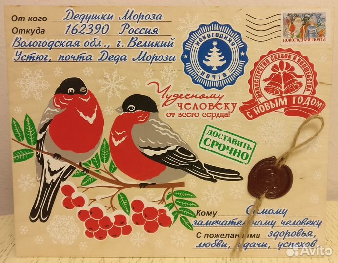 Деревянный ящик для подарков