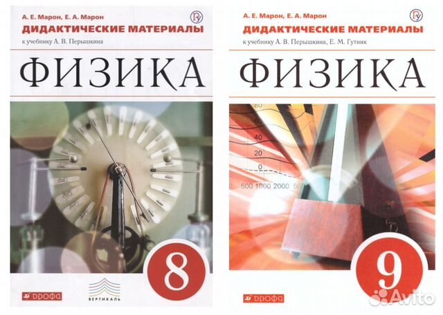 Дидактические материалы по Физике 9,8 и 7 класс
