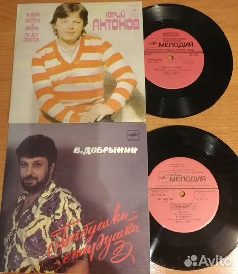 Пластинки Советская эстрада на мини пластинках