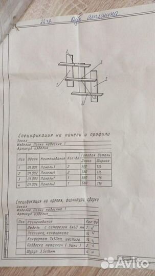 Полка настенная Дуб атланта