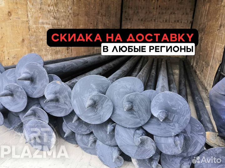 Винтовые сваи S-645