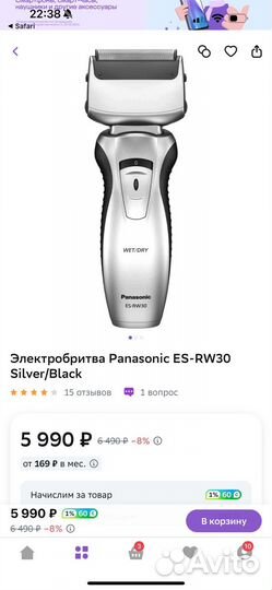 Новая Электробритва Panasonic ES-RW30 Silver/Black