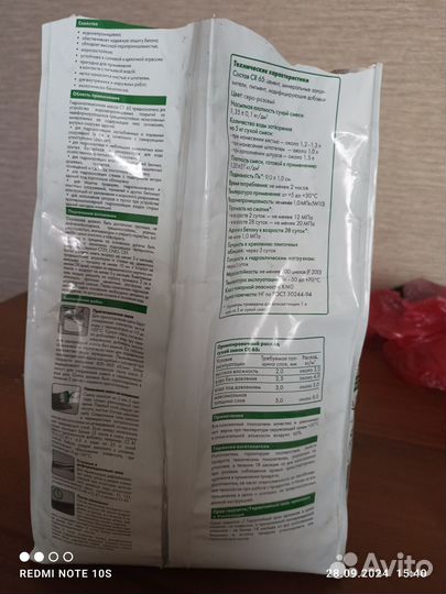 Гидроизоляция цементная ceresit сr 65