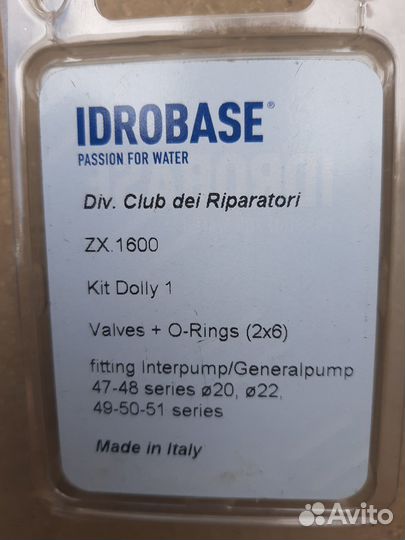 Ремкомплект для помп(насосов) IPG(авд)