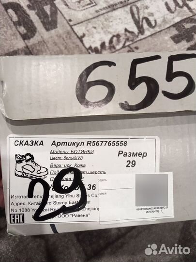 Ботинки демисезонные для девочки р. 29