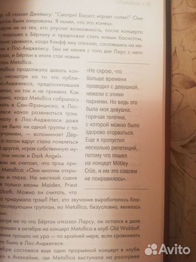 Подлинная биография Джеймса Хетфилда из Metallica