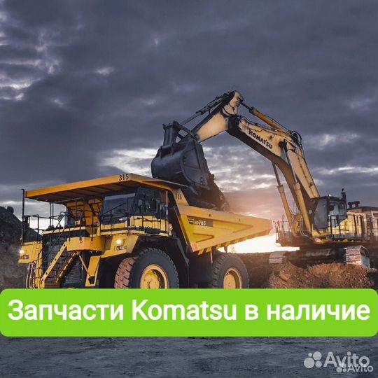 Подберем запчасти на Komatsu 421-22-12870