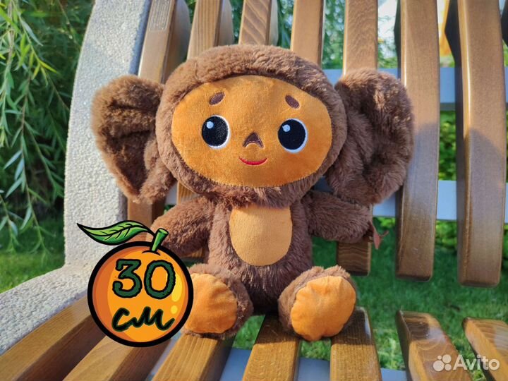 Чебурашка мягкая игрушка 30 см (новый)