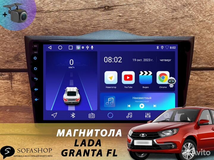 Магнитола LADA Granta FL 2+32Gb/Android/Carplay