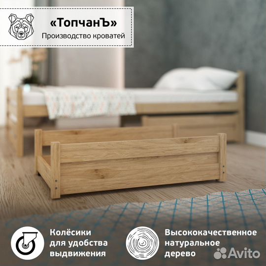 Ящик под кровать