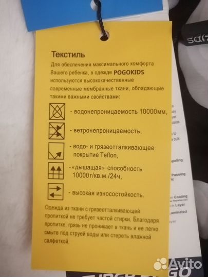 Комбинезон трансформер зимний 68