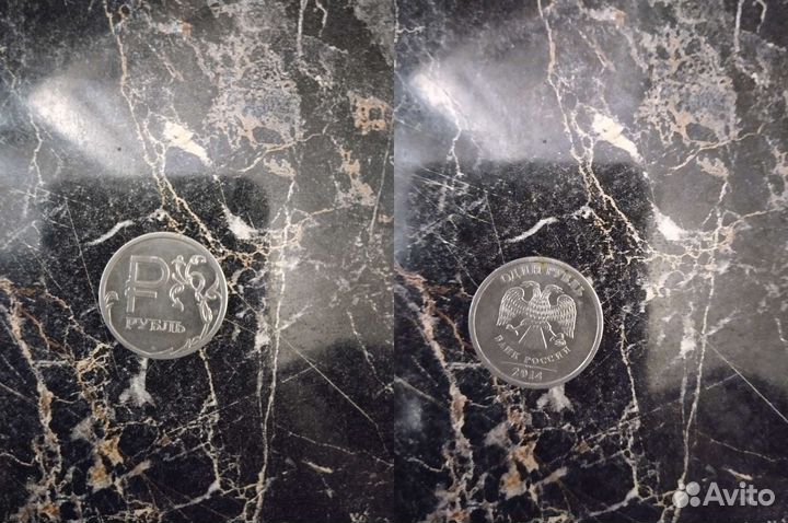 Монета 1 рубль 2014 года с буквой 