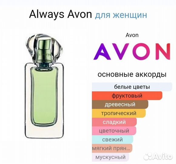 Always зелёный Avon Раритет Редкость Винтаж Эйвон