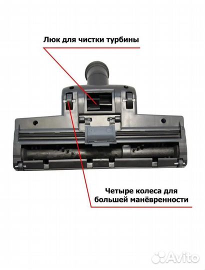 Насадка для пылесоса универсальная