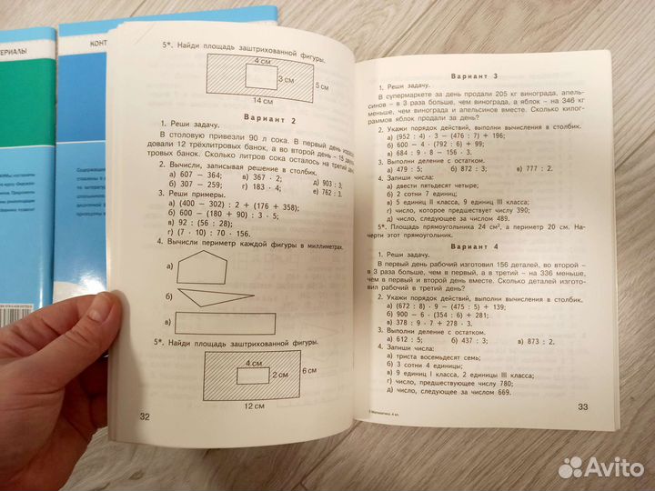 Пособия фгос 4 класс