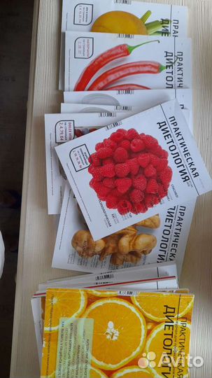 Книги по питанию Практическая Диетология