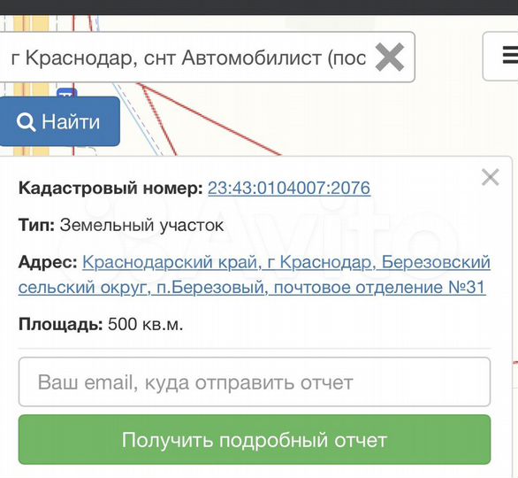 Участок 5 сот. (СНТ, ДНП)
