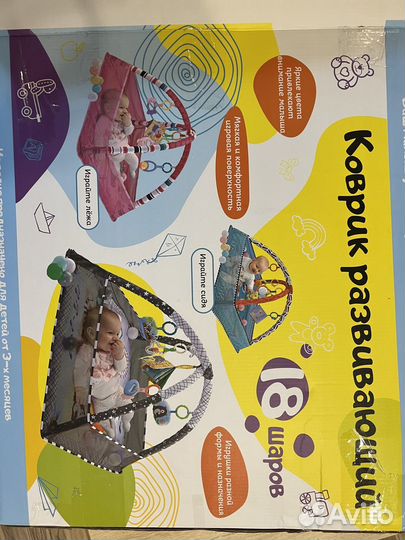 Развивающий коврик