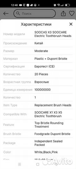 Сменная насадка на щётку xiaomi