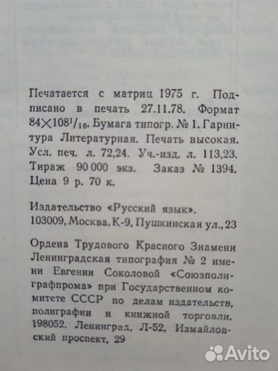 Словари финский, английский политехнический