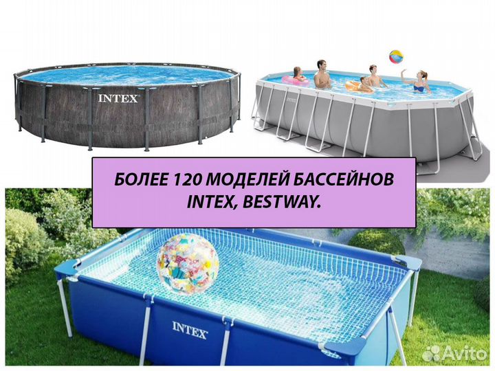 Бассейн каркасный intex / бассейн intex