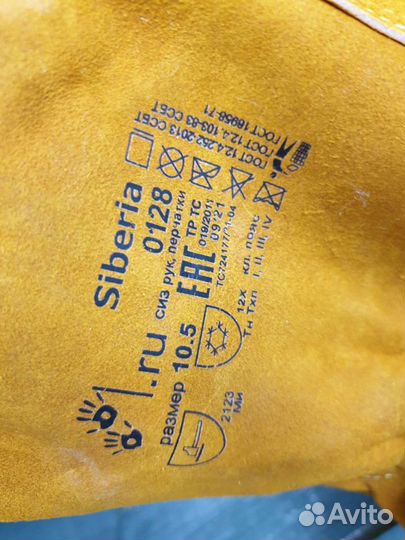 Перчатки мужские зимние