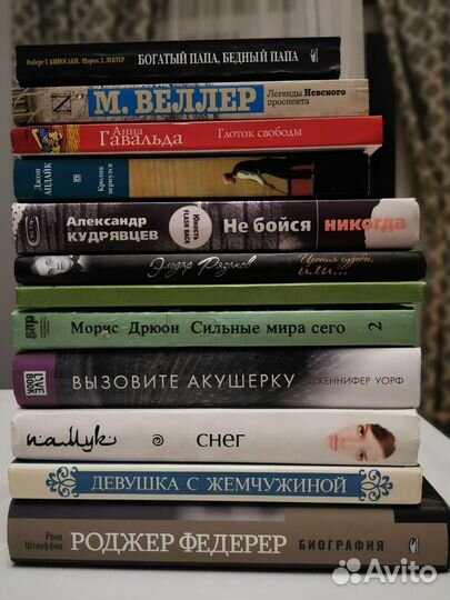 Книги разные