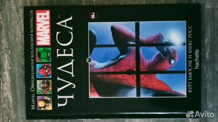 Комиксы Marvel hachette коллекция