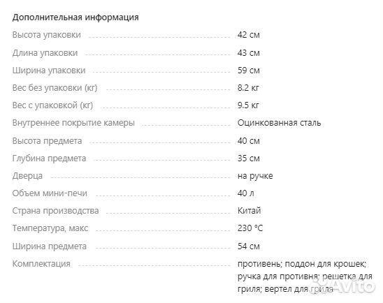 Мини печь духовка BBK конвекция 40 л Новая