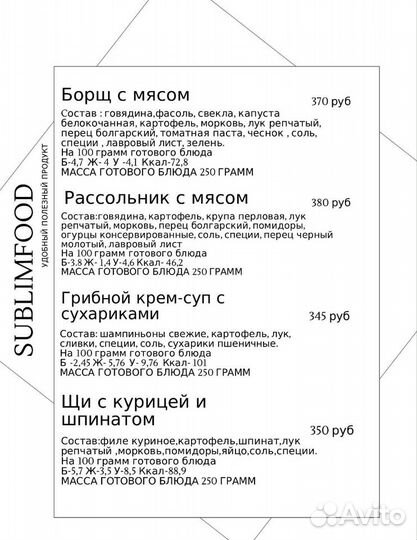 Сублиматы.Туристическая еда. Еда на любой случай