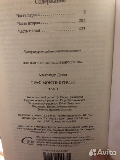 Шедевр приключенческой литературы в одном томе