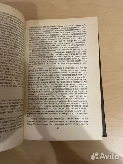 Анненков: Литературные воспоминания 1989г