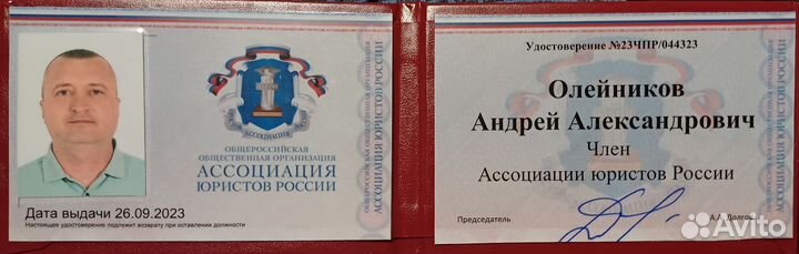 Консультация/Помощь юриста/Судебный юрист