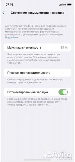 Телефон iPhone хр