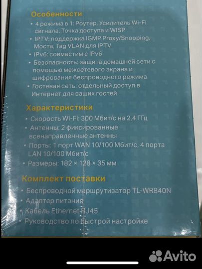 Роутер tp link