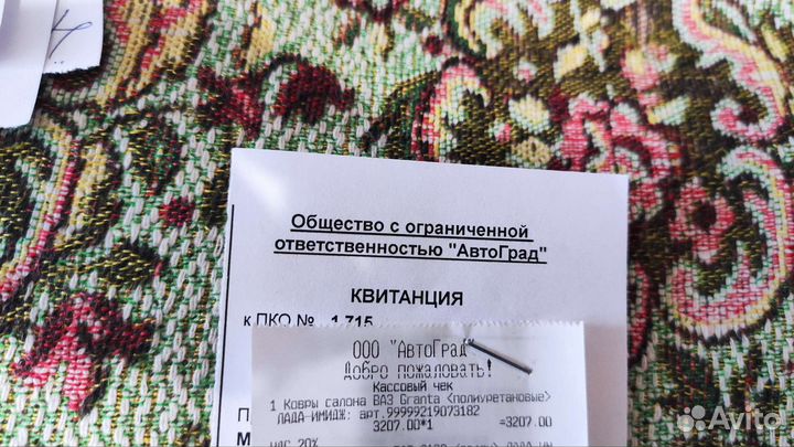 Автомобильные коврики резиновые