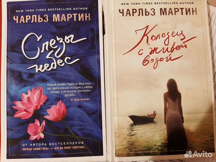 Книги Чарльза Мартина