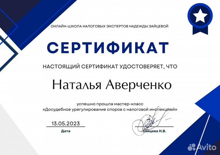 Декларация 3-ндфл с гарантией