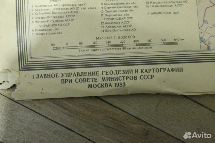 Карта СССР и карта автодорог европы, карта Спб