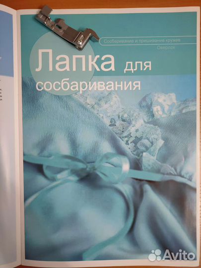 Набор доп. лапок для оверлока Merrylock