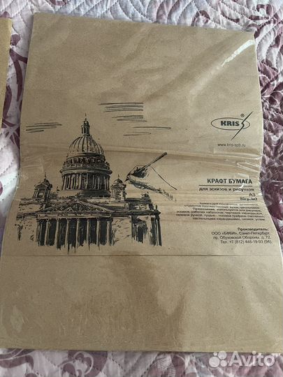 Крафт бумага для рисования