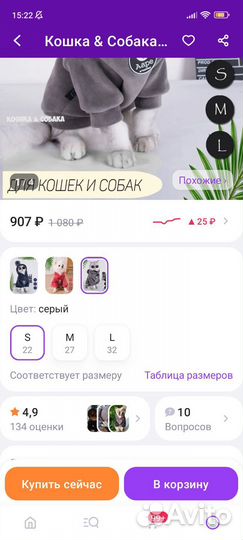 Кофта для кошки