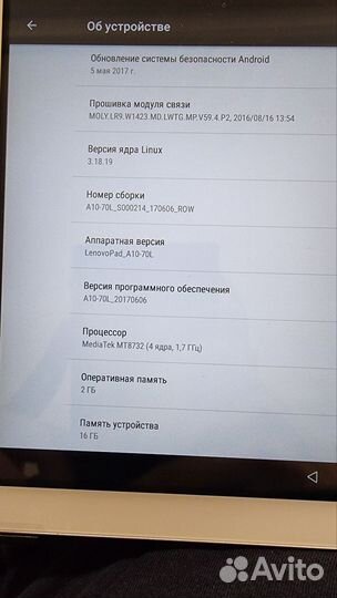 Планшет Lenovo TAB 2 A10-70L