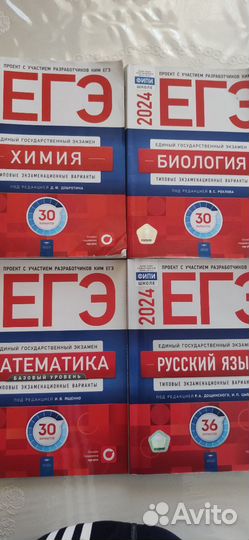 Сборники по ЕГЭ 2024