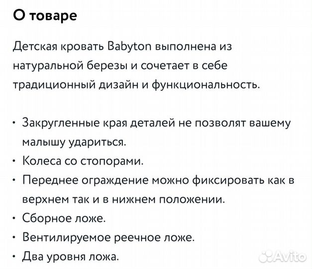 Детская кроватка