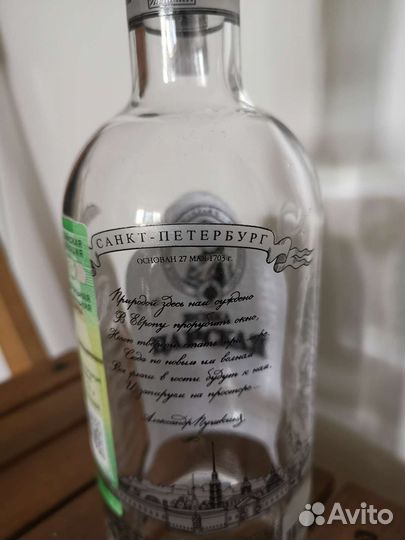 Бутылка от царской водки 0,5