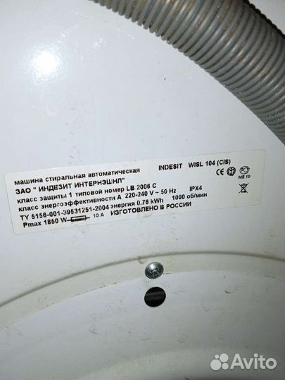 Стиральная машина indesit на запчасти