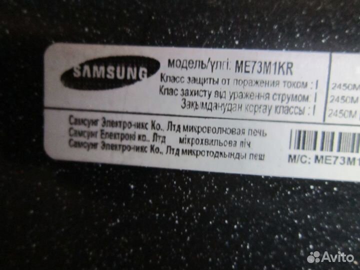 Печь Samsung MW73M1KR не раб